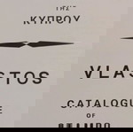 Συλλεκτικά Βιβλία Γραμματοσήμων Βλαστος