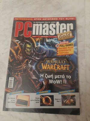 Pc Master Magazine μεταχειρισμένο, τεύχος 193, Μάιος-Ιούνιος 2009, στα ελληνικά