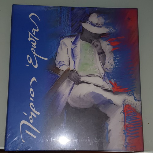Giannis Parios Parios Erotas deluxe 8CD box set new