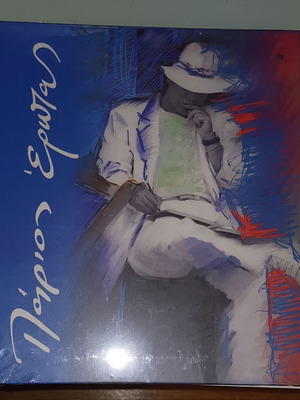 Giannis Parios Parios Erotas deluxe 8CD box set new