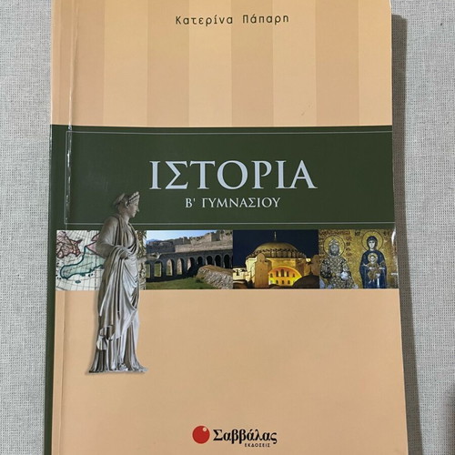 History textbook for 2nd grade gymnasium like new, Savvalas editions