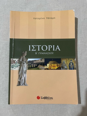 History textbook for 2nd grade gymnasium like new, Savvalas editions