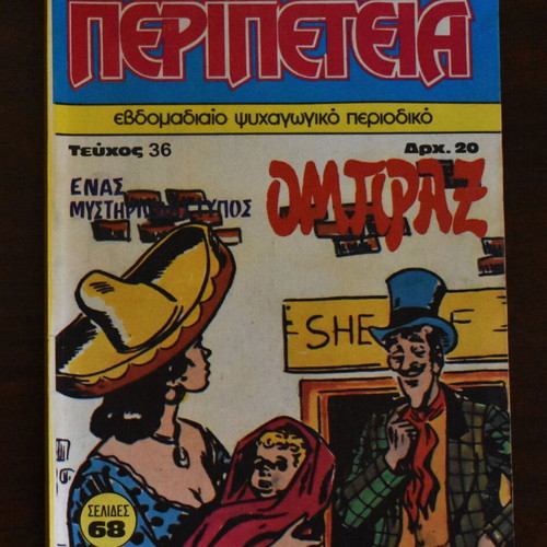 Peripeteia comic No 36 like new