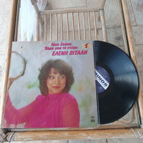 Vinyl records new, set of 7 with original sleeves
