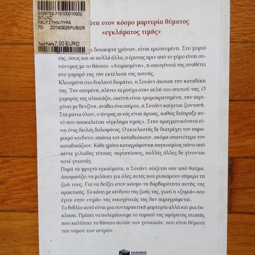 Stin Pyra Third Edition New