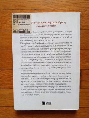 Stin Pyra Third Edition New