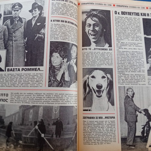 Fantazio magazine used, good condition