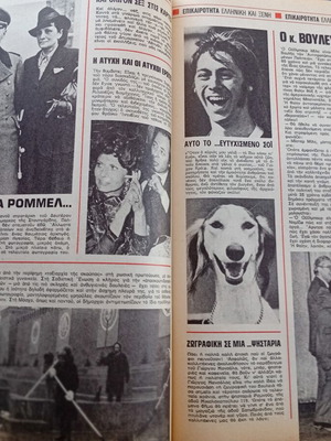 Fantazio magazine used, good condition
