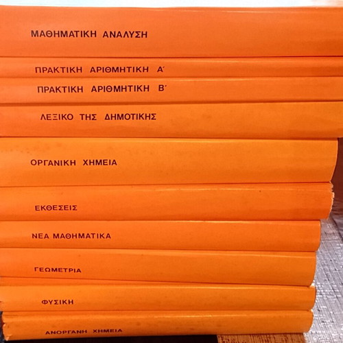 Books Methodos Aftodidaskalias 19-20 pieces, hardcover volumes new
