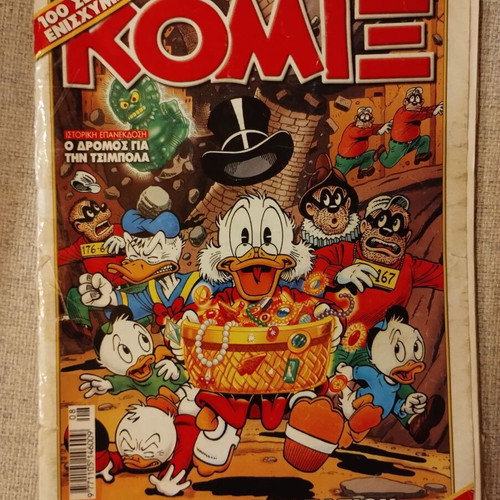 Comics #218 Terzopoulos used, moderate condition