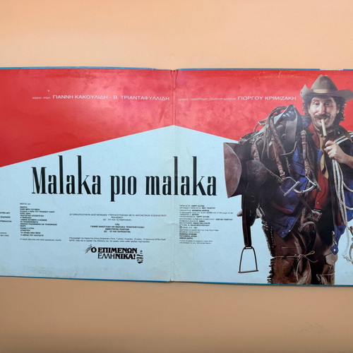 Harry Klynn Malaka Pio Malaka vinyl used