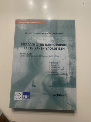 Introduction to Informatics and Computer Use like new