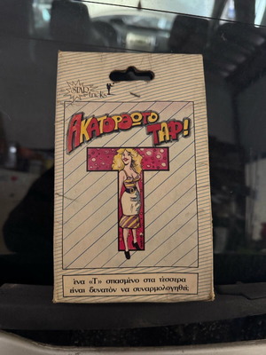 Akatorhto T vintage toy like new