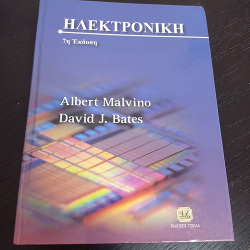 Electronic book Albert Malvino David J. Bates 7th edition new