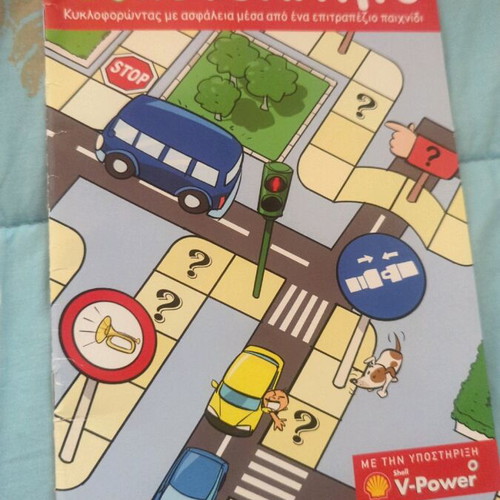 Educational board game Child and Car used