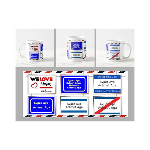 Achmet Aga Village Mug new, 330 ml porcelain