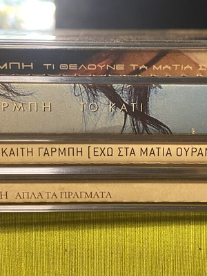 Πακέτο 4 CD Καίτη Γαρμπή σαν καινούργιο, pop-λαϊκό 00s