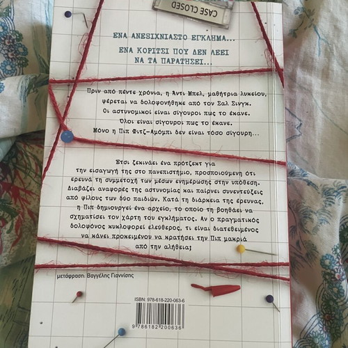 Guide to Murders for Good Girls book like new, mystery