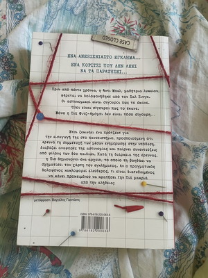 Guide to Murders for Good Girls book like new, mystery