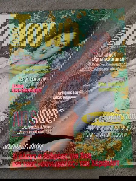 ΖΩΗ ΣΤΑΣΙΝΟΥ ΠΕΡΙΟΔΙΚΟ  Down Town