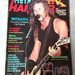 Πωλείται  ΠΕΡΙΟΔΙΚΟ ΤΕΥΧΟΣ METAL HAMMER ΔΕΚΑΕΤΙΑΣ 1990 ΙΟΥΛΙΟΣ 1990 Νο 67 James Hetfield Metallica