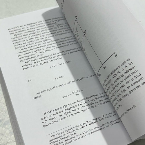 Introduction to Public Economics Drakos E. G. new