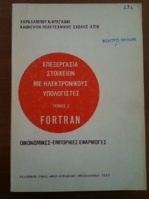 Fortran Data Processing With Electronic Computers Used Book