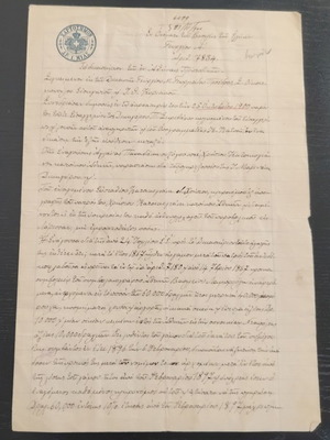 Έγγραφο πρωτοδικείου μεταχειρισμένο με υδατογράφημα, 1900