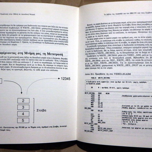 Assembly Book for IBM PC like new