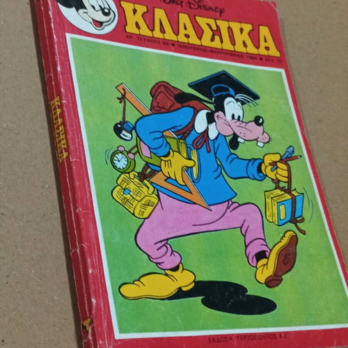 Κλασικά Walt Disney τεύχος 68 μεταχειρισμένο