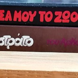 2 Large Arkas Comic Books New