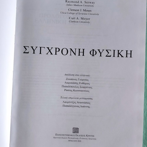 Modern Physics new, Serway Raymond A. Clement J. Moses Curt A. Moyer