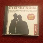 ΣΤΕΡΕΟ ΝΟΒΑ - CD ALBUM STEREO NOVA