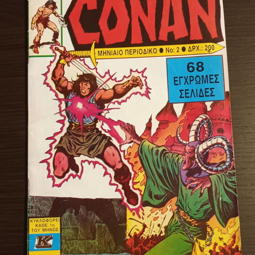 Super Conan No 2 comic used, Cobra Press