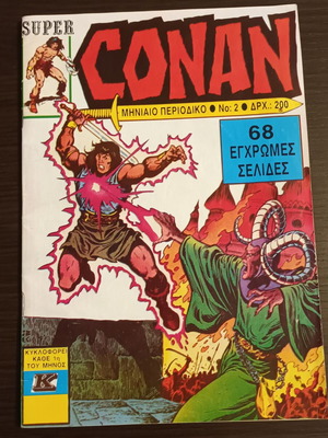 Super Conan No 2 comic used, Cobra Press