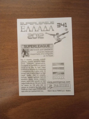 Αυτοκόλλητο Panini Superleague Ελλάδα 2012 Νο341 καινούργιο