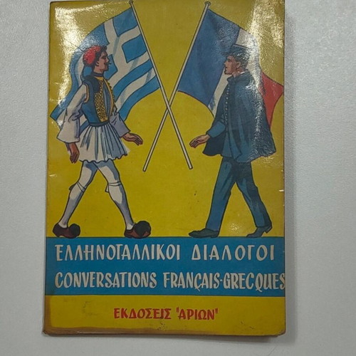 Greek-French dialogues used, Arion editions 1972
