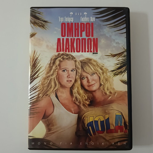 Snatched DVD movie