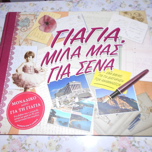 Grandma, Talk To Us About You hardcover book diary new