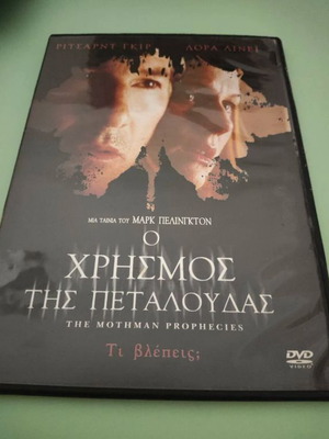 The Mothman Prophecies DVD like new with subtitles