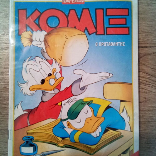 Komix Walt Disney issue 105, O Protaathlitis