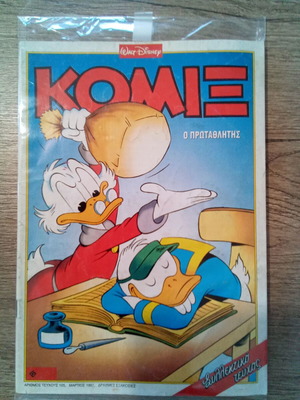 Komix Walt Disney issue 105, O Protaathlitis
