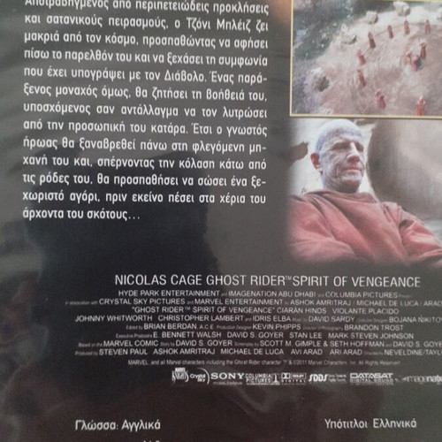 Ghost Rider DVD like new, English with Greek subtitles