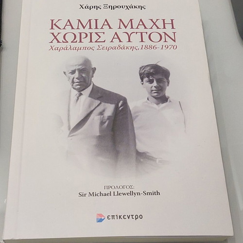 Kamia Machi Horis Afton book new