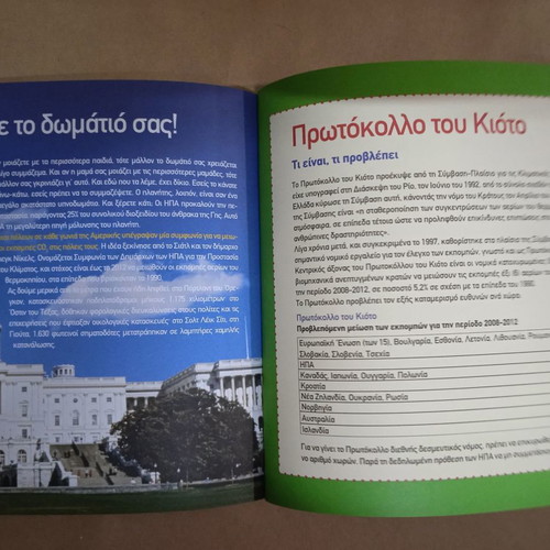 Book The Greenhouse Effect like new, for young students