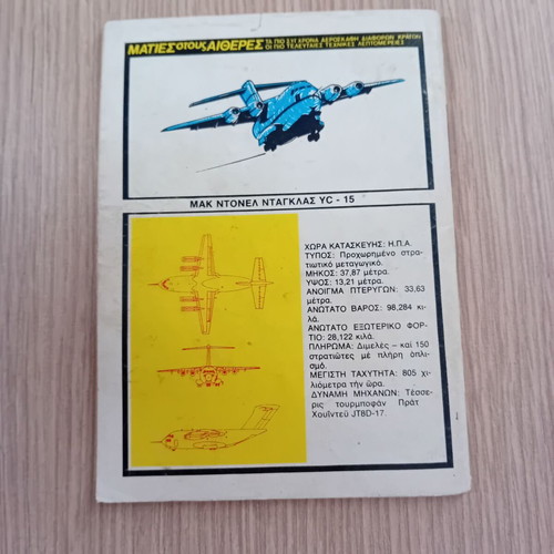 Drasis Comics issue 483 used
