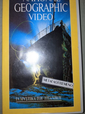 Vintage VHS Secrets of the Titanic National Geographic Video, dubbed Greek