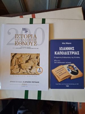 History books like new, pack of 2, Greek language