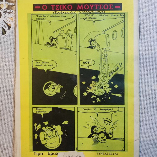 Mikros Serifis comics used, set of 3 issues