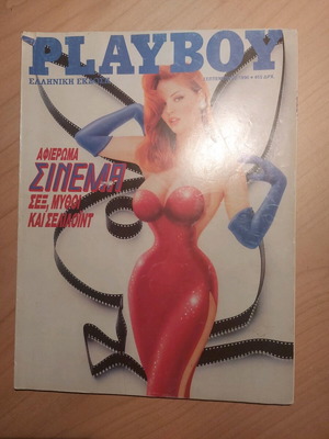 Playboy September 1990 used, collectible